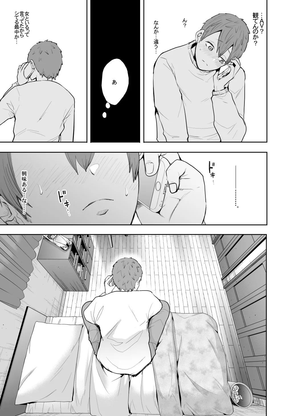 [KNUCKLE HEAD (Shomu)]KNUCKLE HEAD Netorare hitozuma soushuhen Page 299