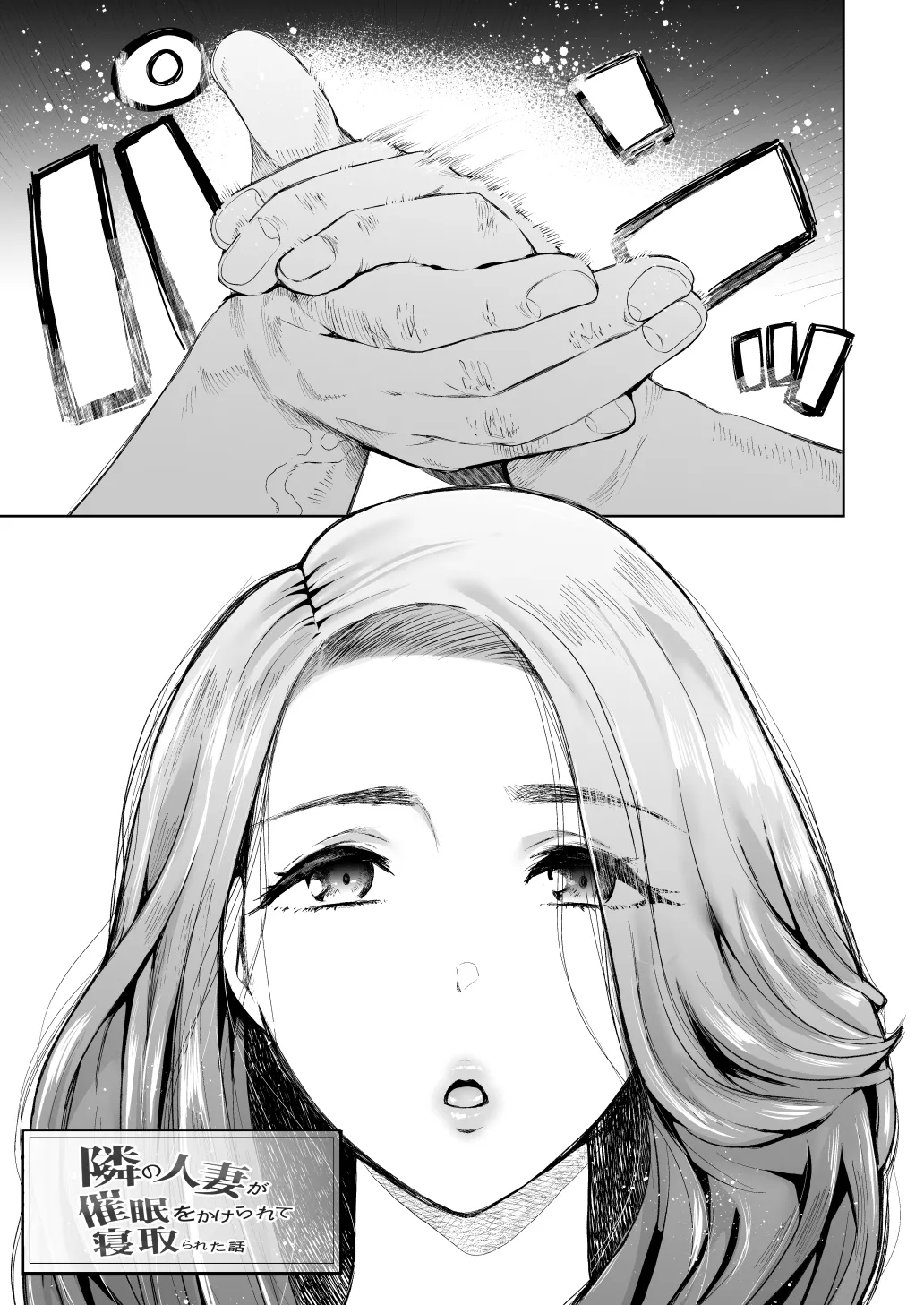 [KNUCKLE HEAD (Shomu)]KNUCKLE HEAD Netorare hitozuma soushuhen Page 3