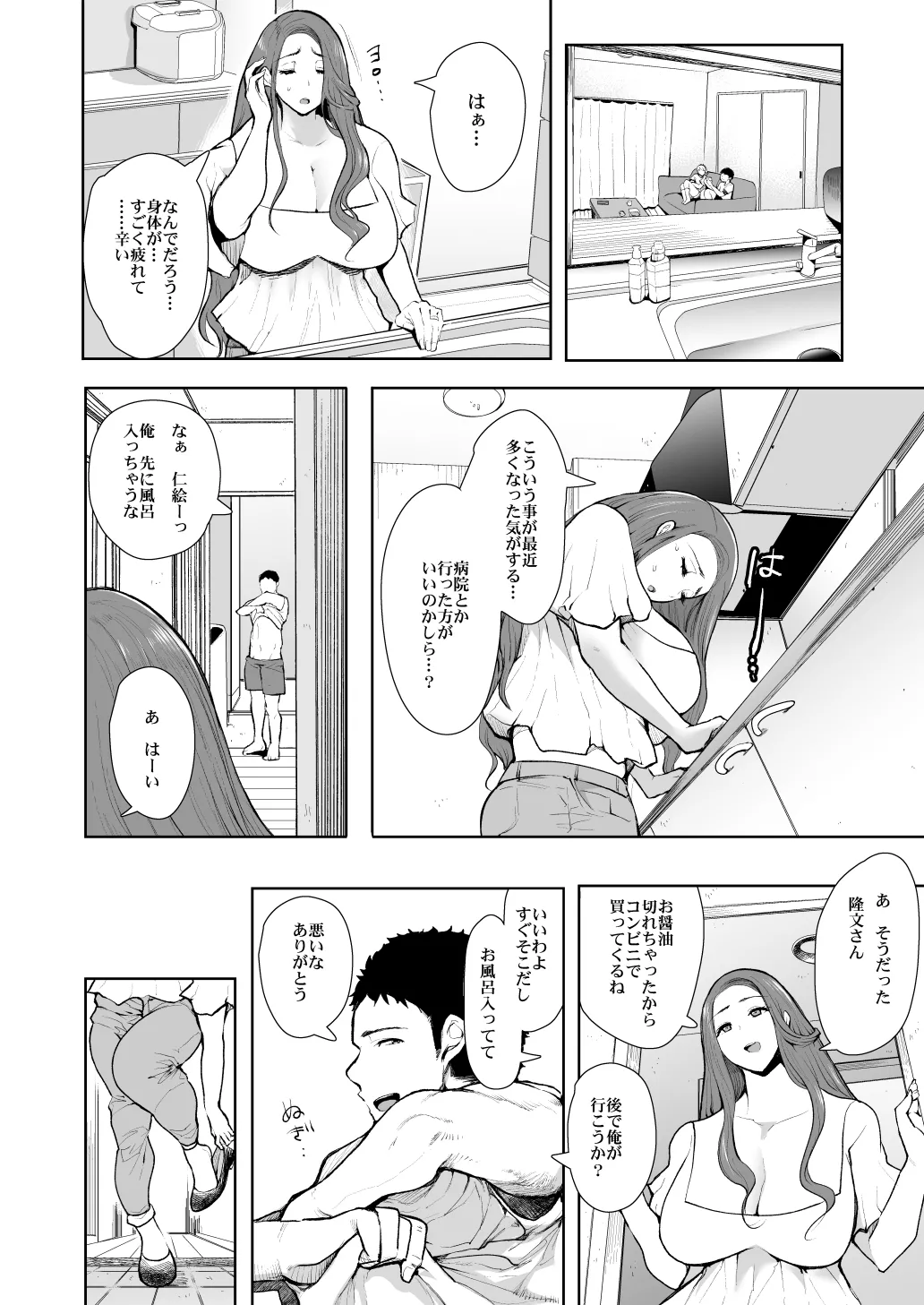 [KNUCKLE HEAD (Shomu)]KNUCKLE HEAD Netorare hitozuma soushuhen Page 30