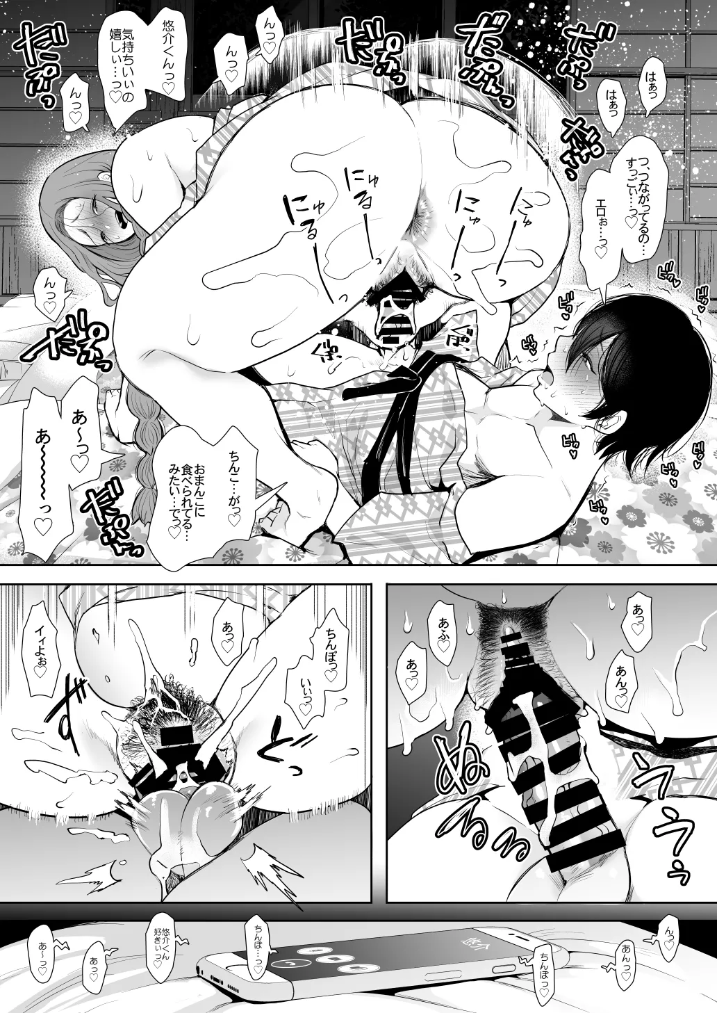 [KNUCKLE HEAD (Shomu)]KNUCKLE HEAD Netorare hitozuma soushuhen Page 301