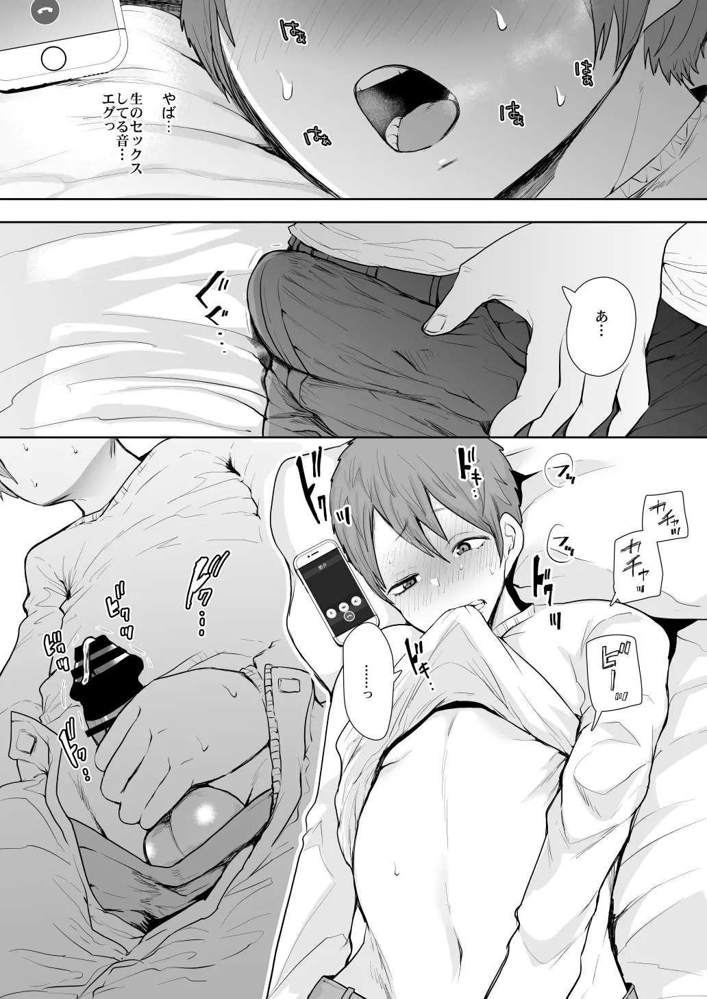 [KNUCKLE HEAD (Shomu)]KNUCKLE HEAD Netorare hitozuma soushuhen Page 302
