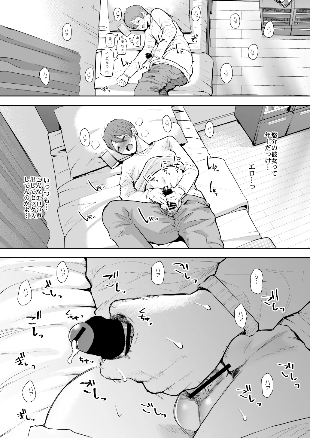 [KNUCKLE HEAD (Shomu)]KNUCKLE HEAD Netorare hitozuma soushuhen Page 303