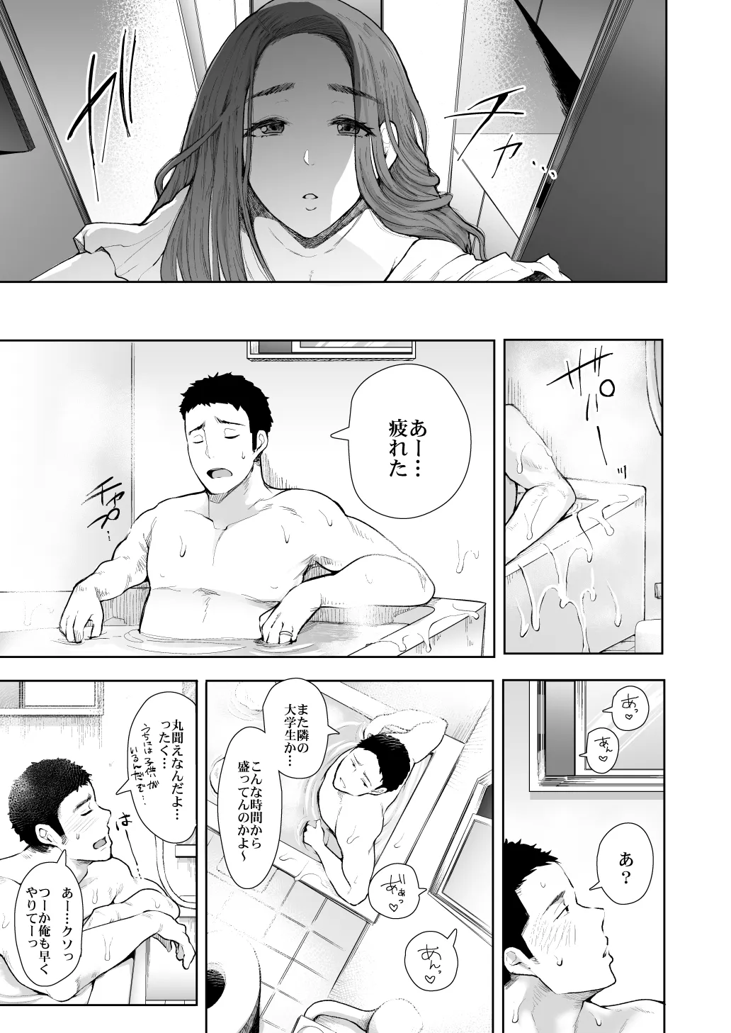 [KNUCKLE HEAD (Shomu)]KNUCKLE HEAD Netorare hitozuma soushuhen Page 31