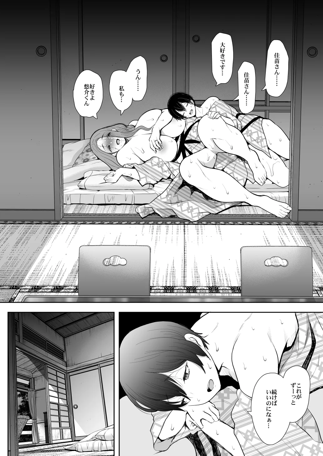 [KNUCKLE HEAD (Shomu)]KNUCKLE HEAD Netorare hitozuma soushuhen Page 310