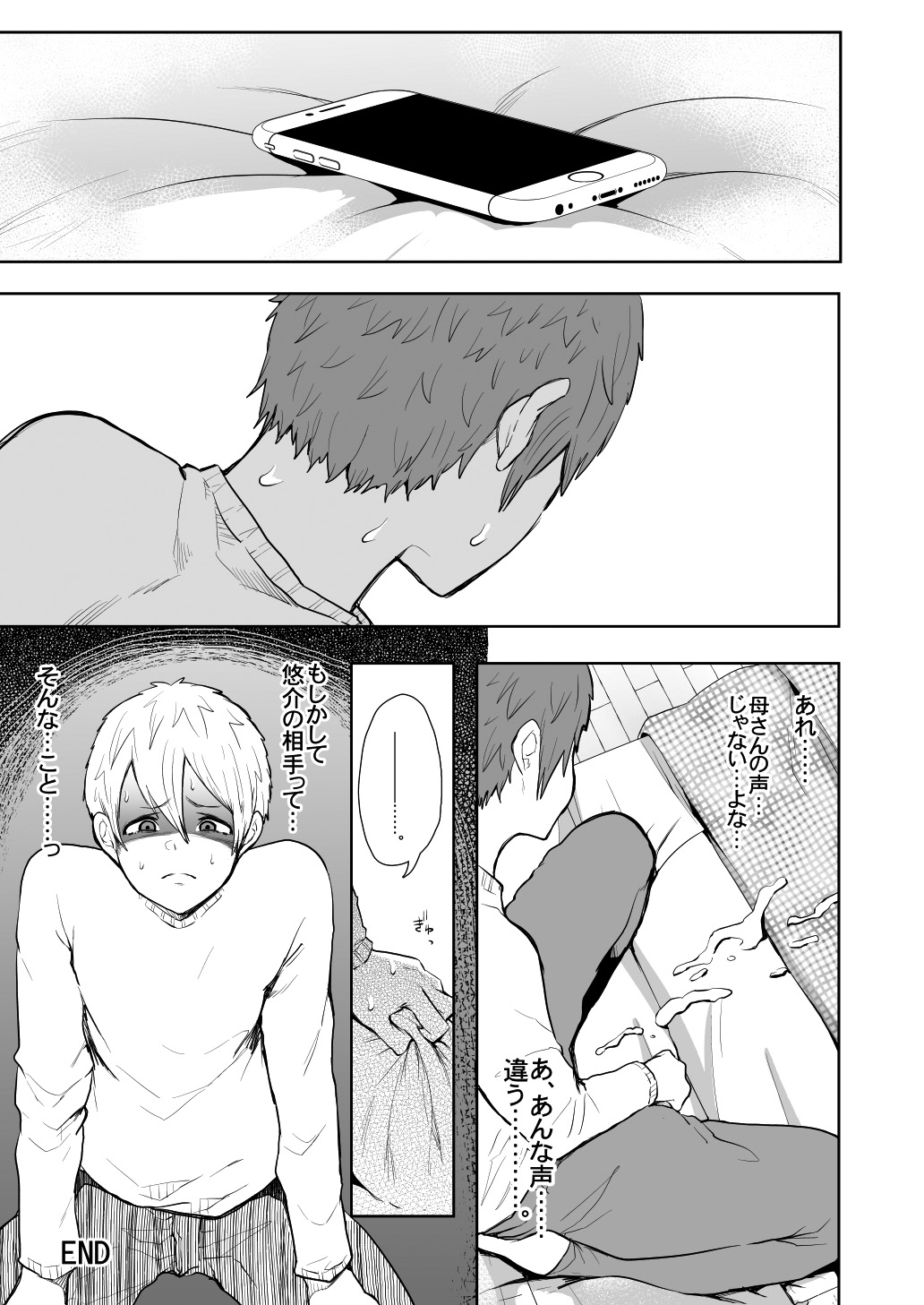 [KNUCKLE HEAD (Shomu)]KNUCKLE HEAD Netorare hitozuma soushuhen Page 311