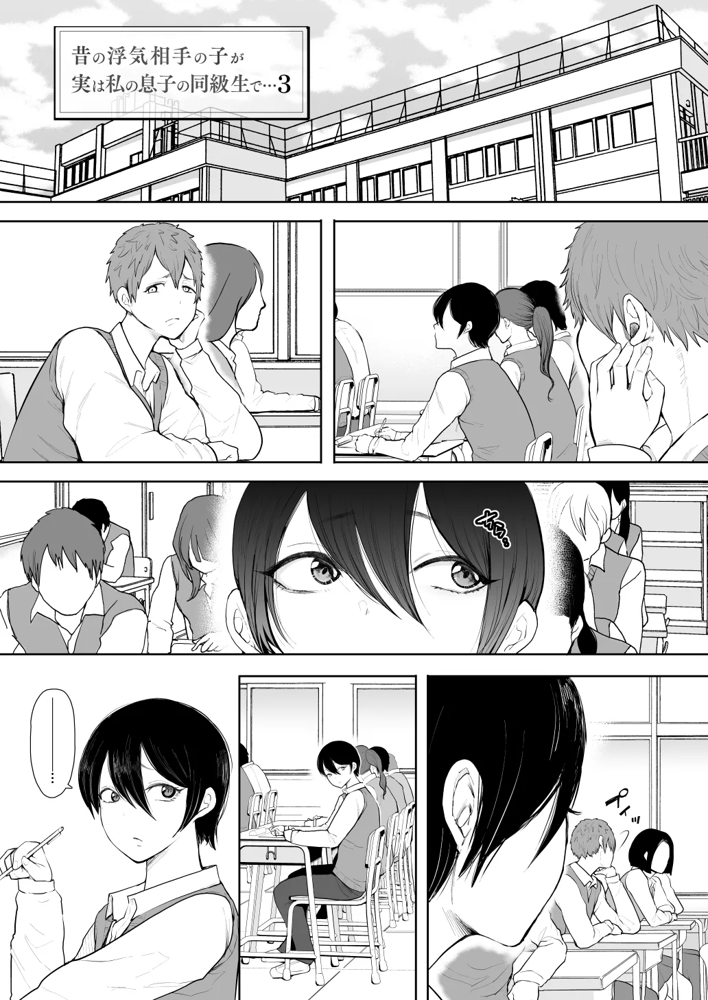 [KNUCKLE HEAD (Shomu)]KNUCKLE HEAD Netorare hitozuma soushuhen Page 313