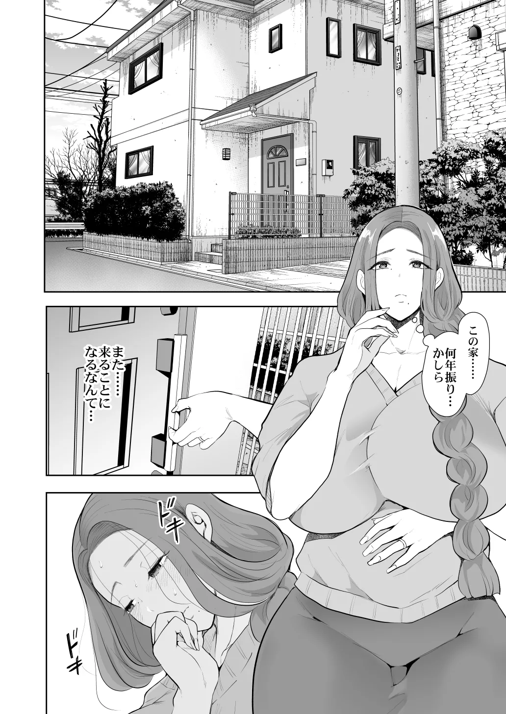 [KNUCKLE HEAD (Shomu)]KNUCKLE HEAD Netorare hitozuma soushuhen Page 318