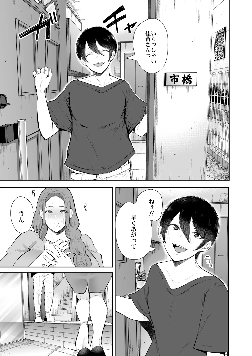 [KNUCKLE HEAD (Shomu)]KNUCKLE HEAD Netorare hitozuma soushuhen Page 319
