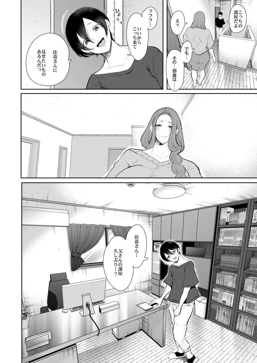 [KNUCKLE HEAD (Shomu)]KNUCKLE HEAD Netorare hitozuma soushuhen Page 320