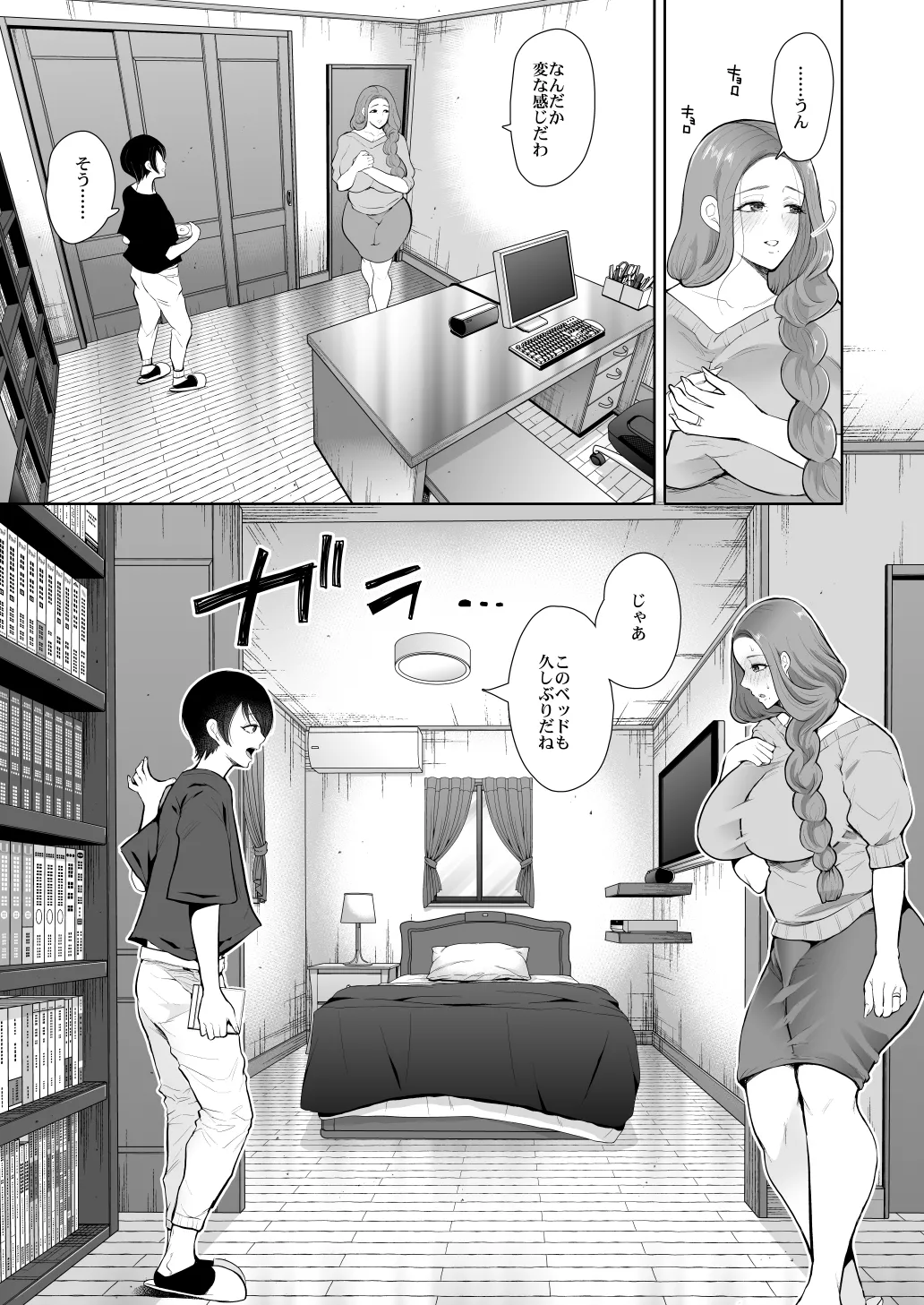 [KNUCKLE HEAD (Shomu)]KNUCKLE HEAD Netorare hitozuma soushuhen Page 321