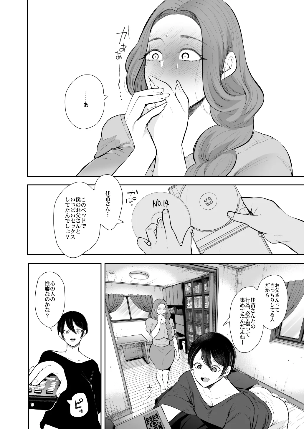 [KNUCKLE HEAD (Shomu)]KNUCKLE HEAD Netorare hitozuma soushuhen Page 322