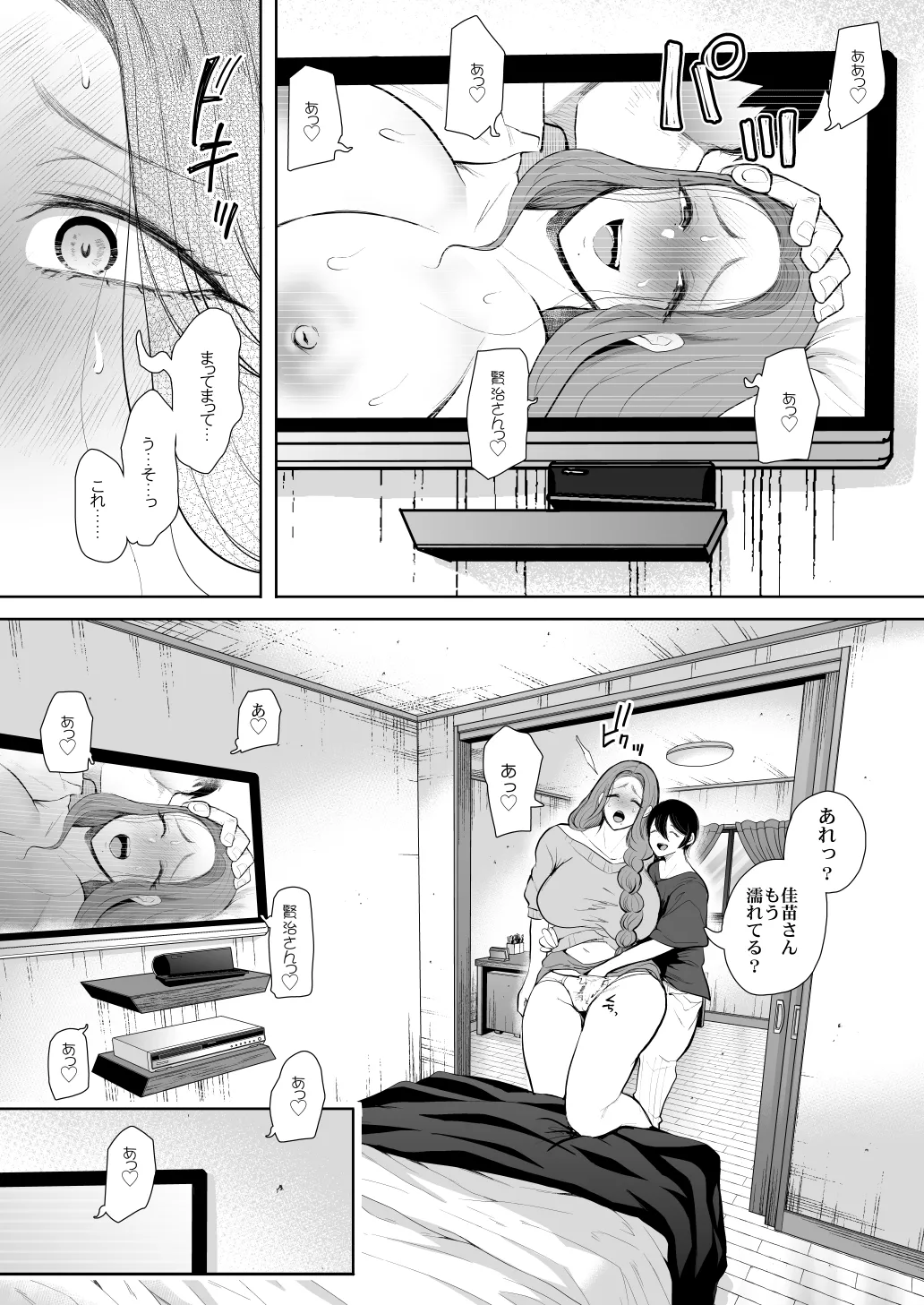 [KNUCKLE HEAD (Shomu)]KNUCKLE HEAD Netorare hitozuma soushuhen Page 323