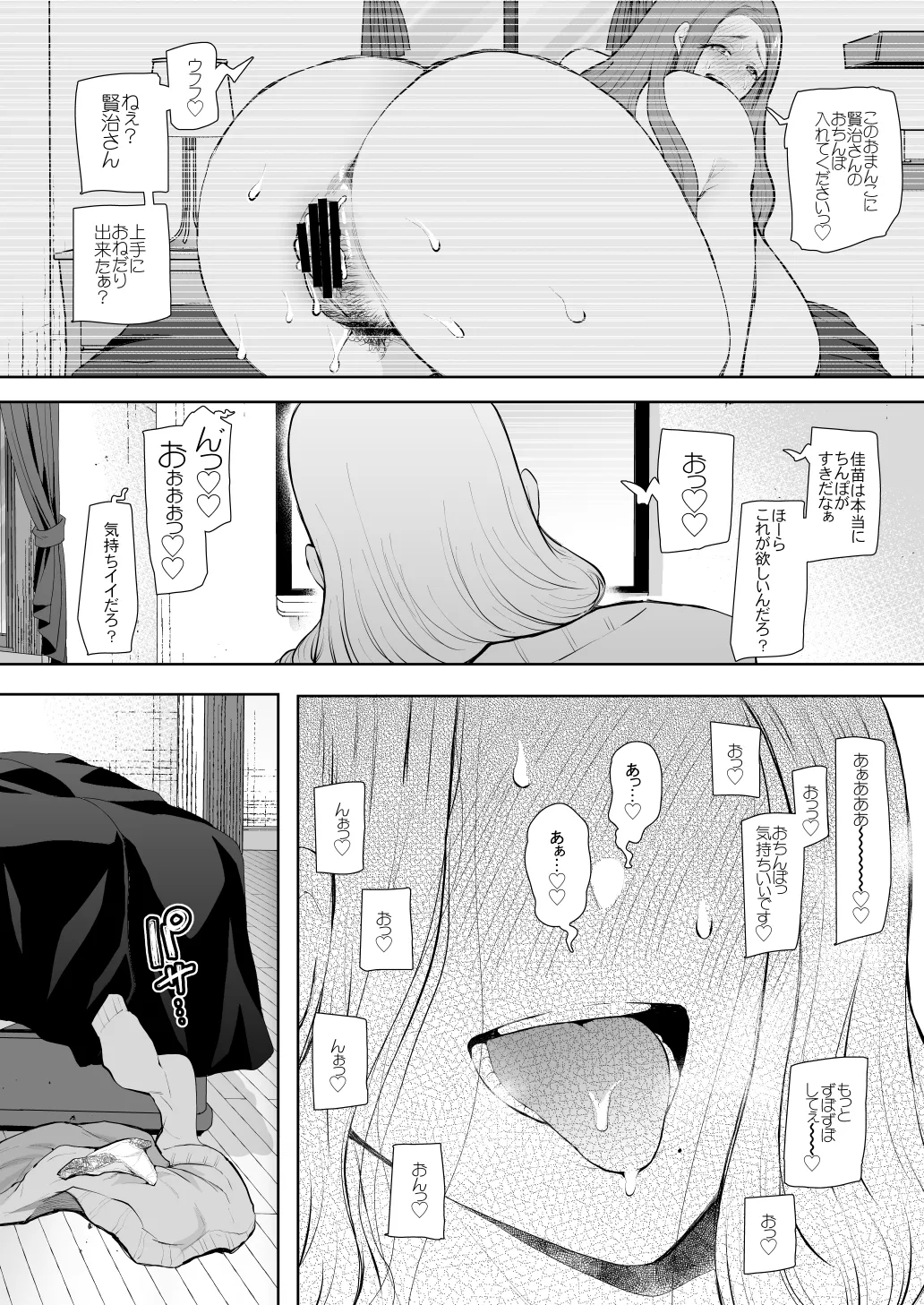 [KNUCKLE HEAD (Shomu)]KNUCKLE HEAD Netorare hitozuma soushuhen Page 328