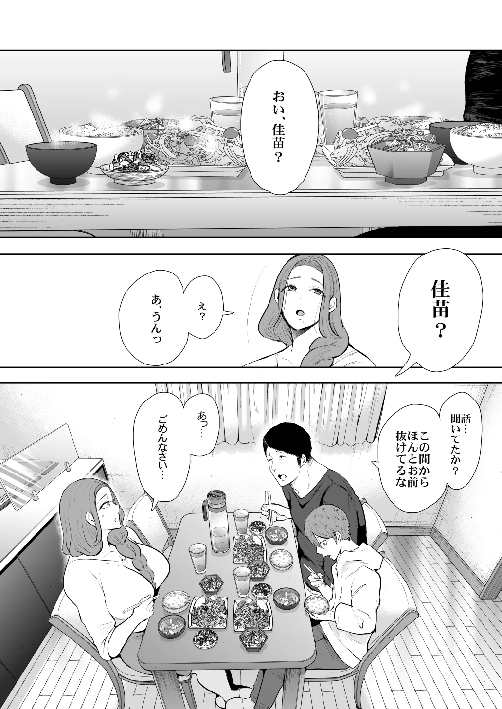 [KNUCKLE HEAD (Shomu)]KNUCKLE HEAD Netorare hitozuma soushuhen Page 344