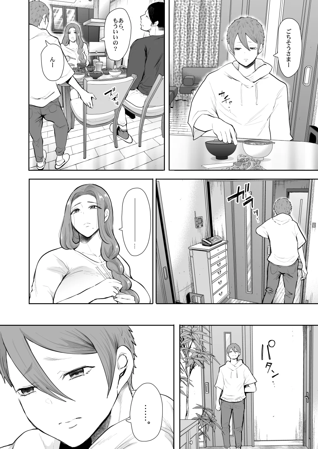[KNUCKLE HEAD (Shomu)]KNUCKLE HEAD Netorare hitozuma soushuhen Page 346