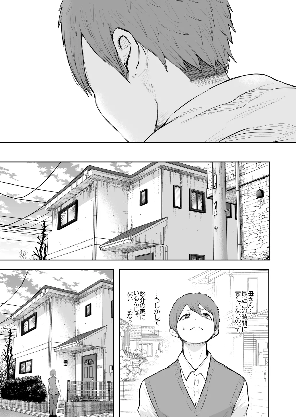 [KNUCKLE HEAD (Shomu)]KNUCKLE HEAD Netorare hitozuma soushuhen Page 347