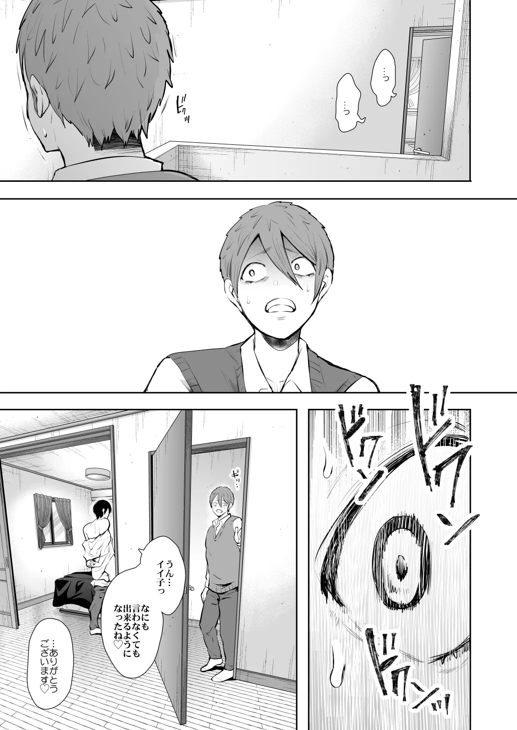 [KNUCKLE HEAD (Shomu)]KNUCKLE HEAD Netorare hitozuma soushuhen Page 349