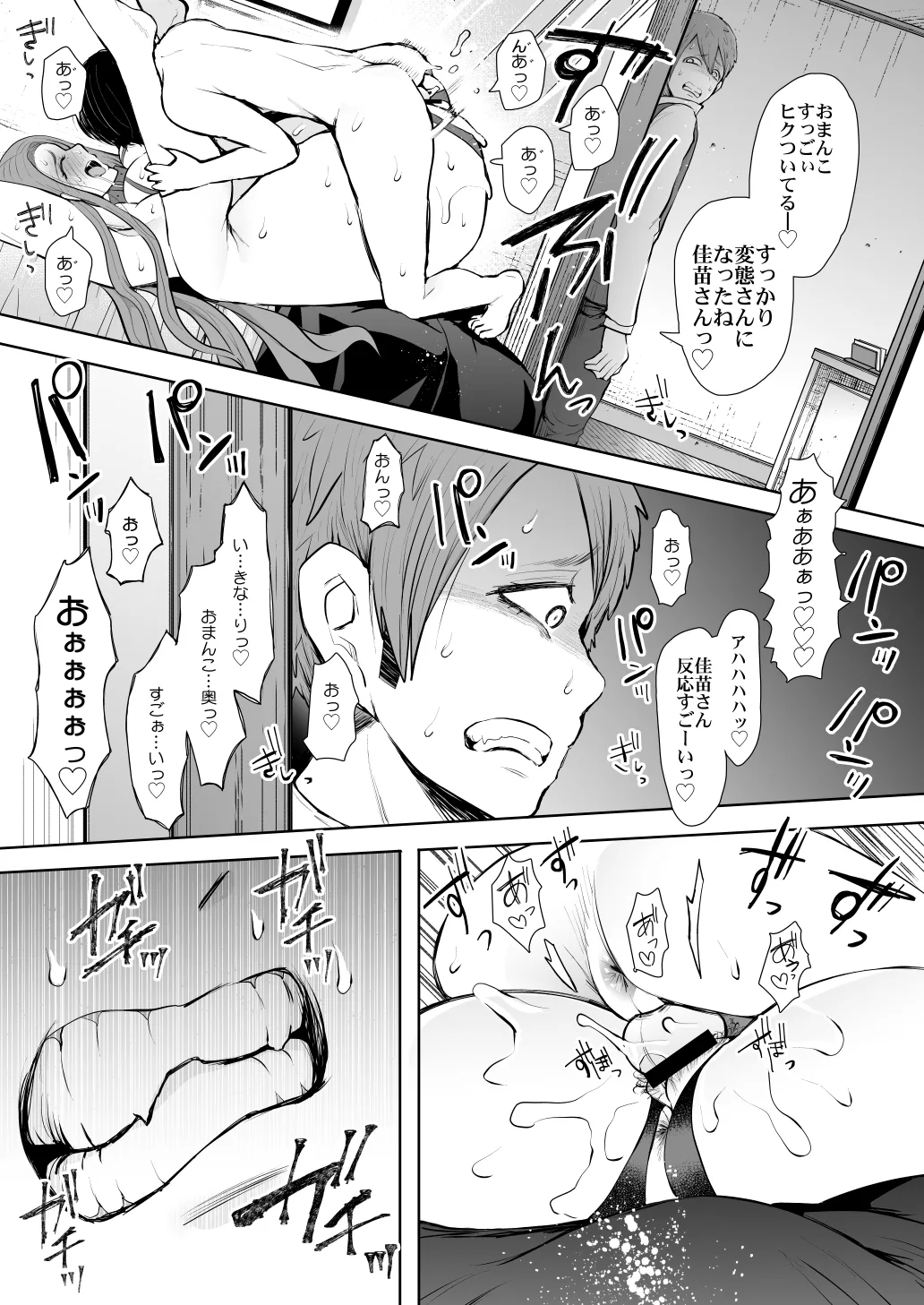 [KNUCKLE HEAD (Shomu)]KNUCKLE HEAD Netorare hitozuma soushuhen Page 351