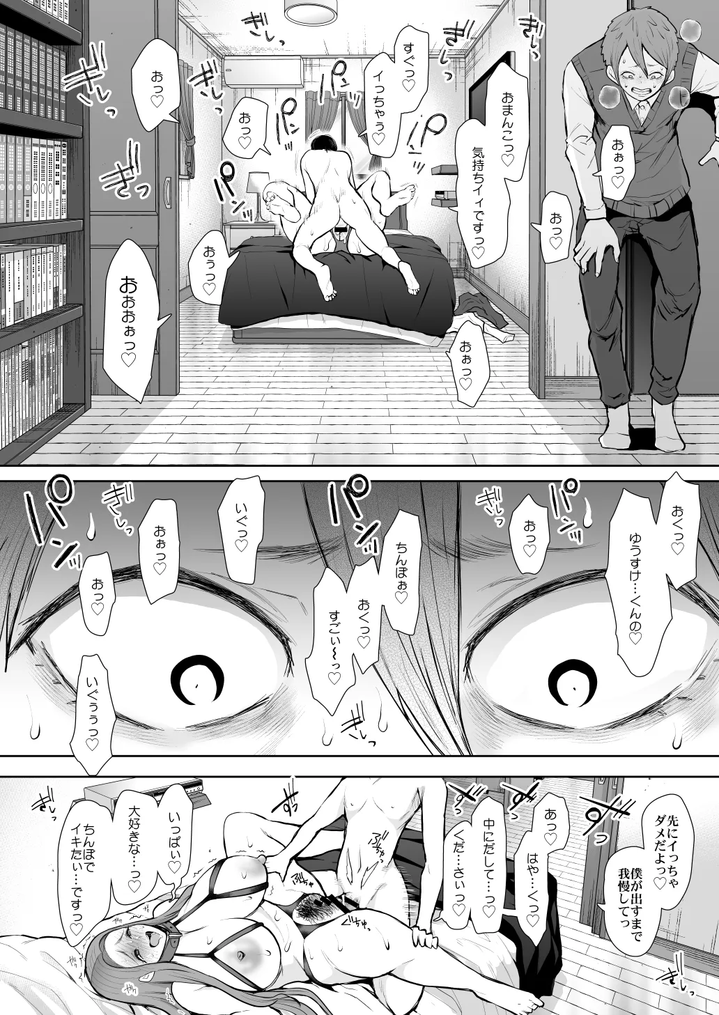 [KNUCKLE HEAD (Shomu)]KNUCKLE HEAD Netorare hitozuma soushuhen Page 352