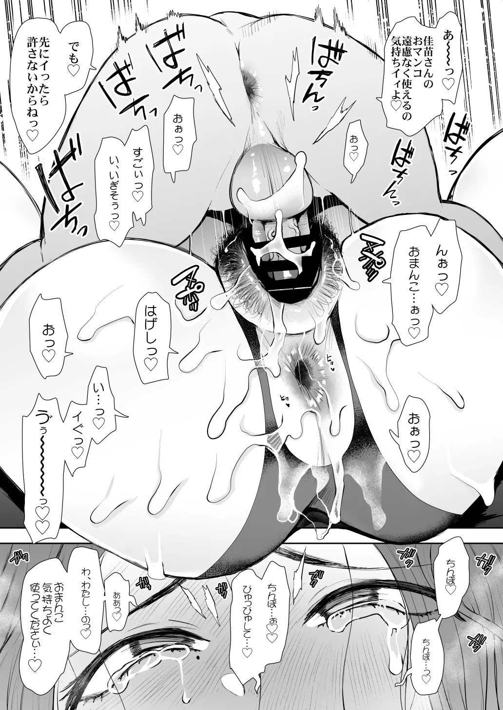 [KNUCKLE HEAD (Shomu)]KNUCKLE HEAD Netorare hitozuma soushuhen Page 353