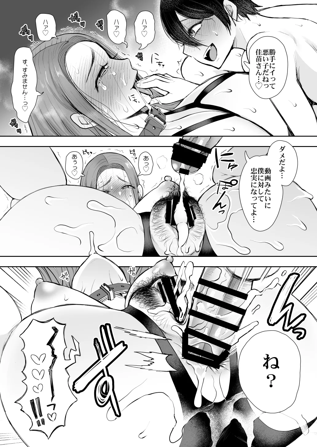 [KNUCKLE HEAD (Shomu)]KNUCKLE HEAD Netorare hitozuma soushuhen Page 355