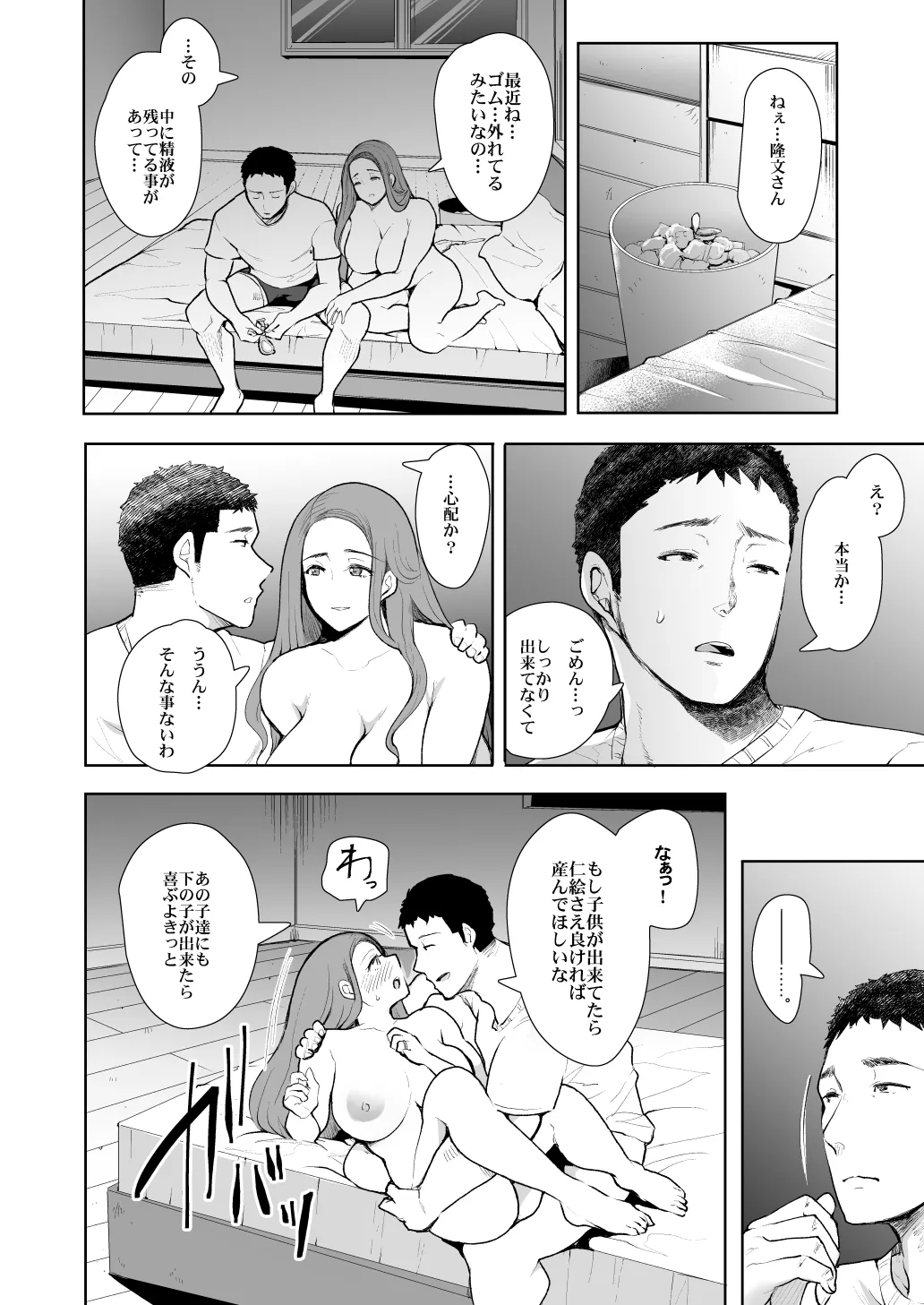 [KNUCKLE HEAD (Shomu)]KNUCKLE HEAD Netorare hitozuma soushuhen Page 36