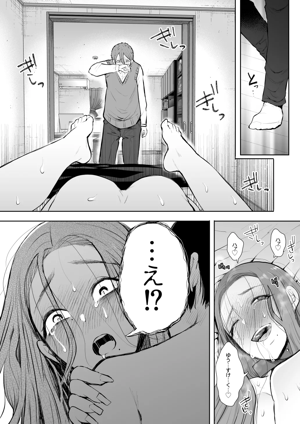 [KNUCKLE HEAD (Shomu)]KNUCKLE HEAD Netorare hitozuma soushuhen Page 360