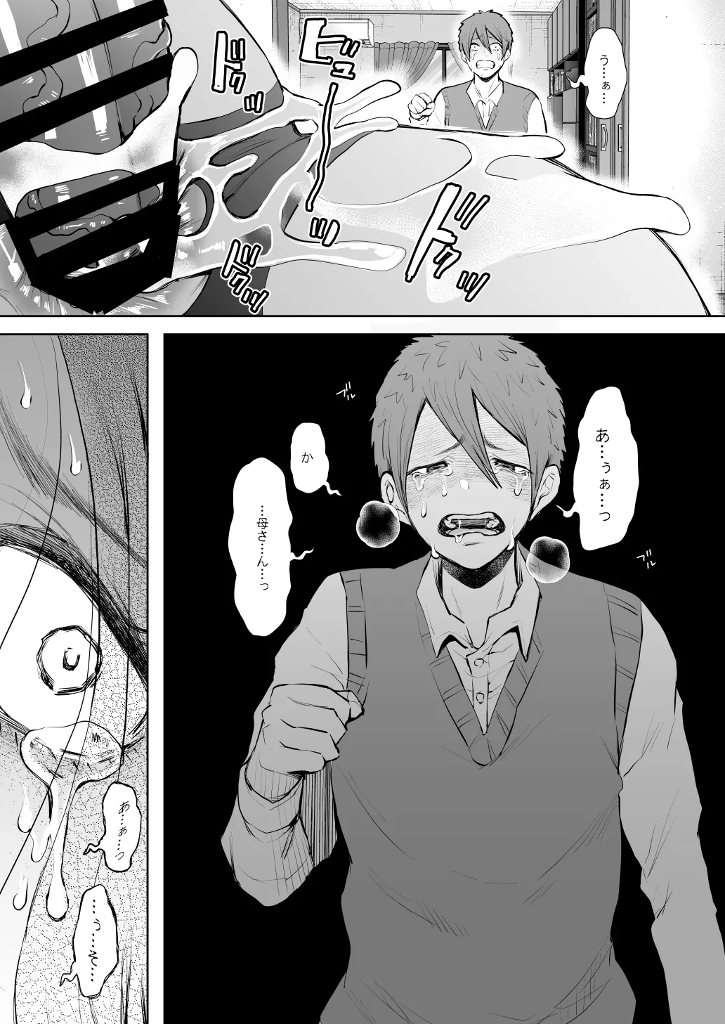 [KNUCKLE HEAD (Shomu)]KNUCKLE HEAD Netorare hitozuma soushuhen Page 363