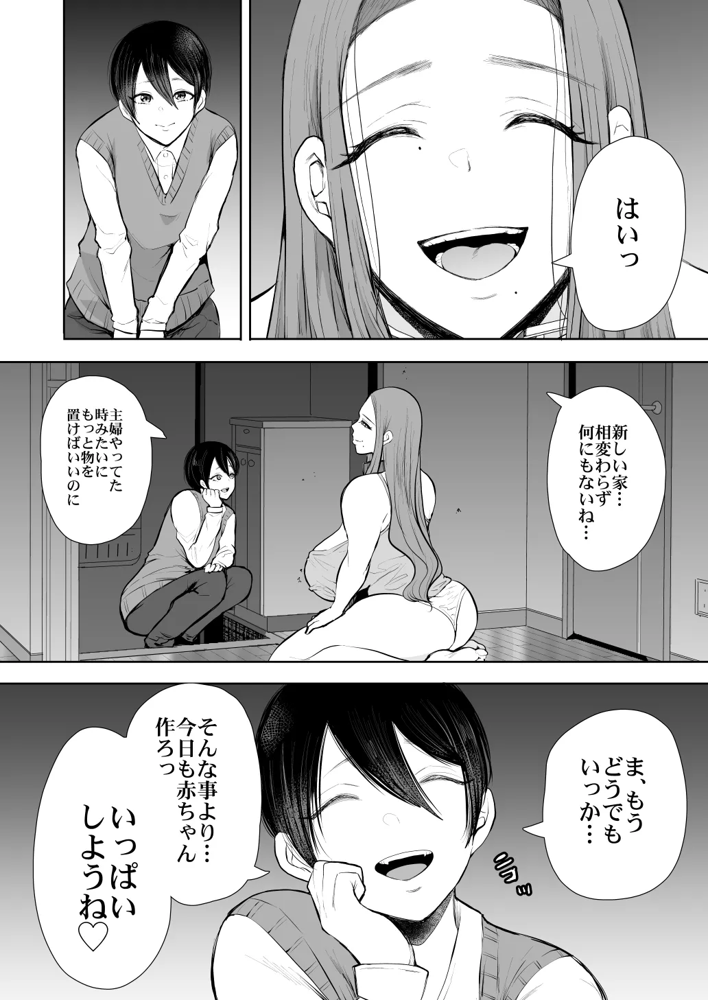 [KNUCKLE HEAD (Shomu)]KNUCKLE HEAD Netorare hitozuma soushuhen Page 370