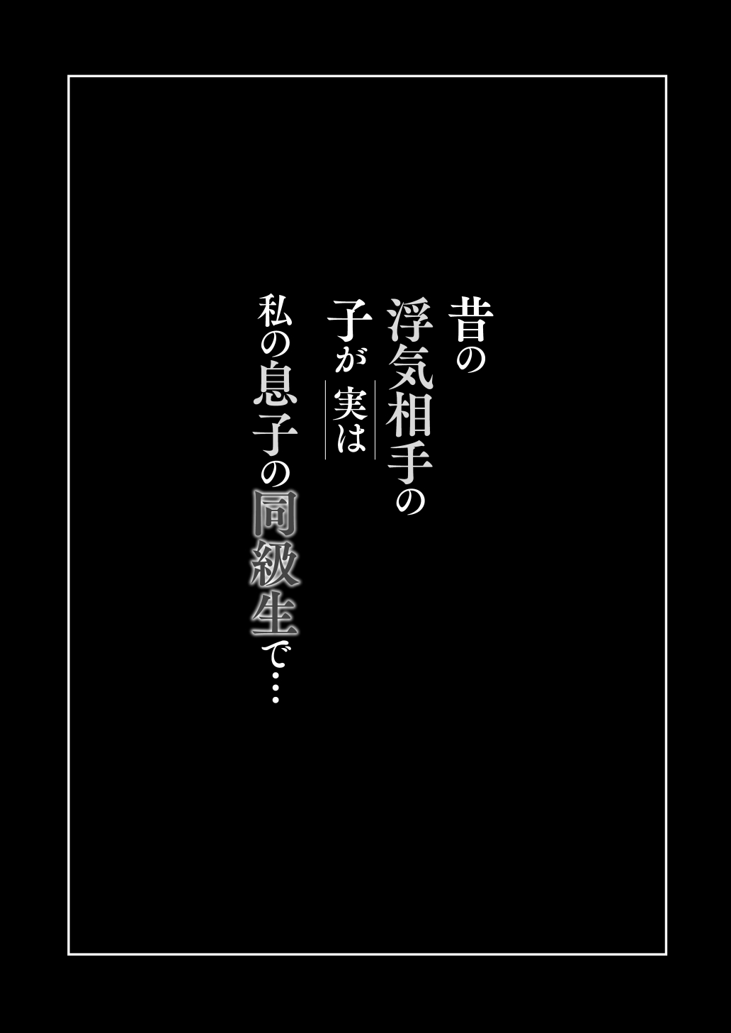 [KNUCKLE HEAD (Shomu)]KNUCKLE HEAD Netorare hitozuma soushuhen Page 372