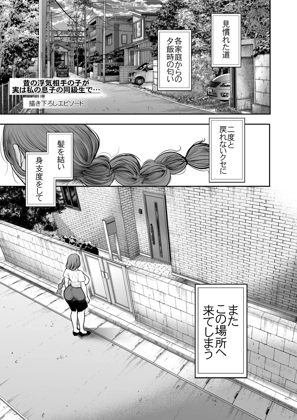 [KNUCKLE HEAD (Shomu)]KNUCKLE HEAD Netorare hitozuma soushuhen Page 373
