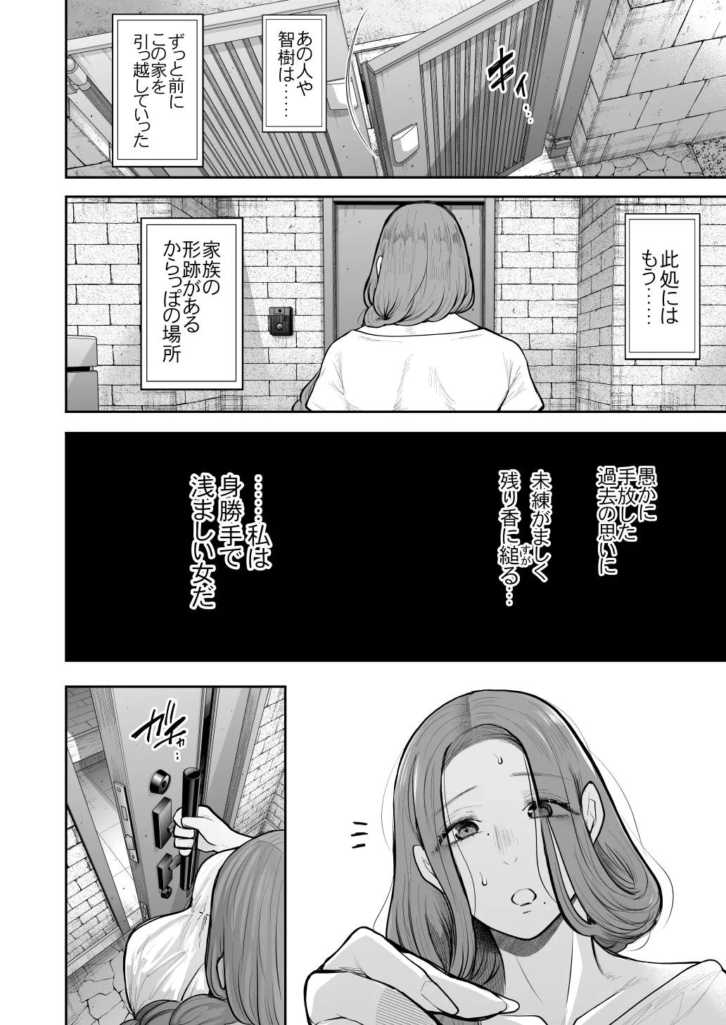 [KNUCKLE HEAD (Shomu)]KNUCKLE HEAD Netorare hitozuma soushuhen Page 374