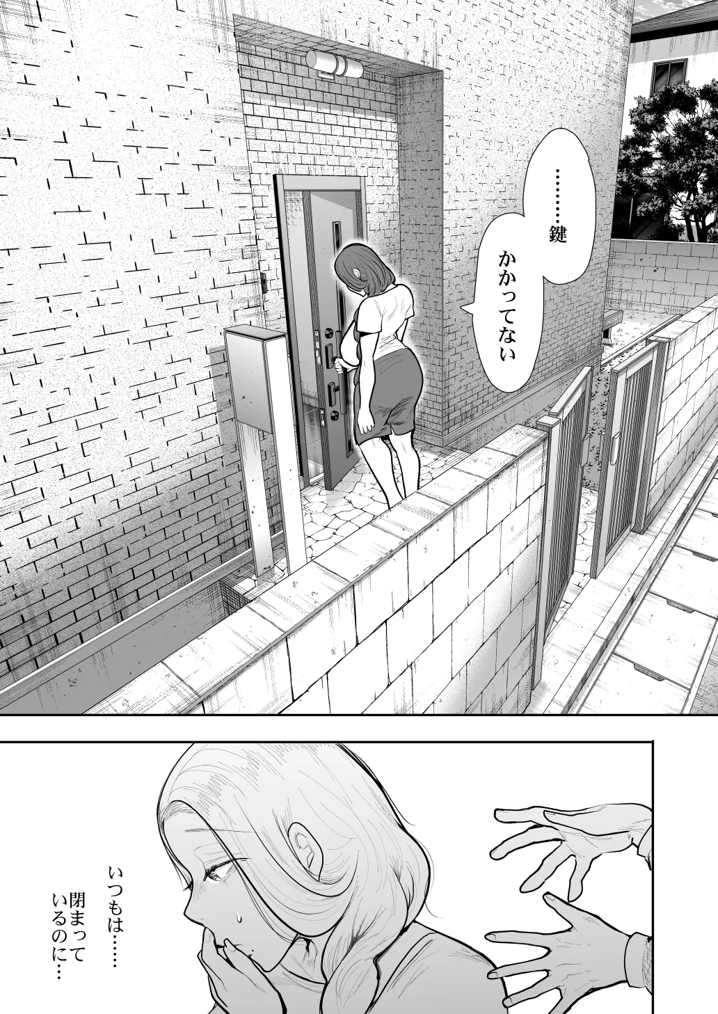 [KNUCKLE HEAD (Shomu)]KNUCKLE HEAD Netorare hitozuma soushuhen Page 375