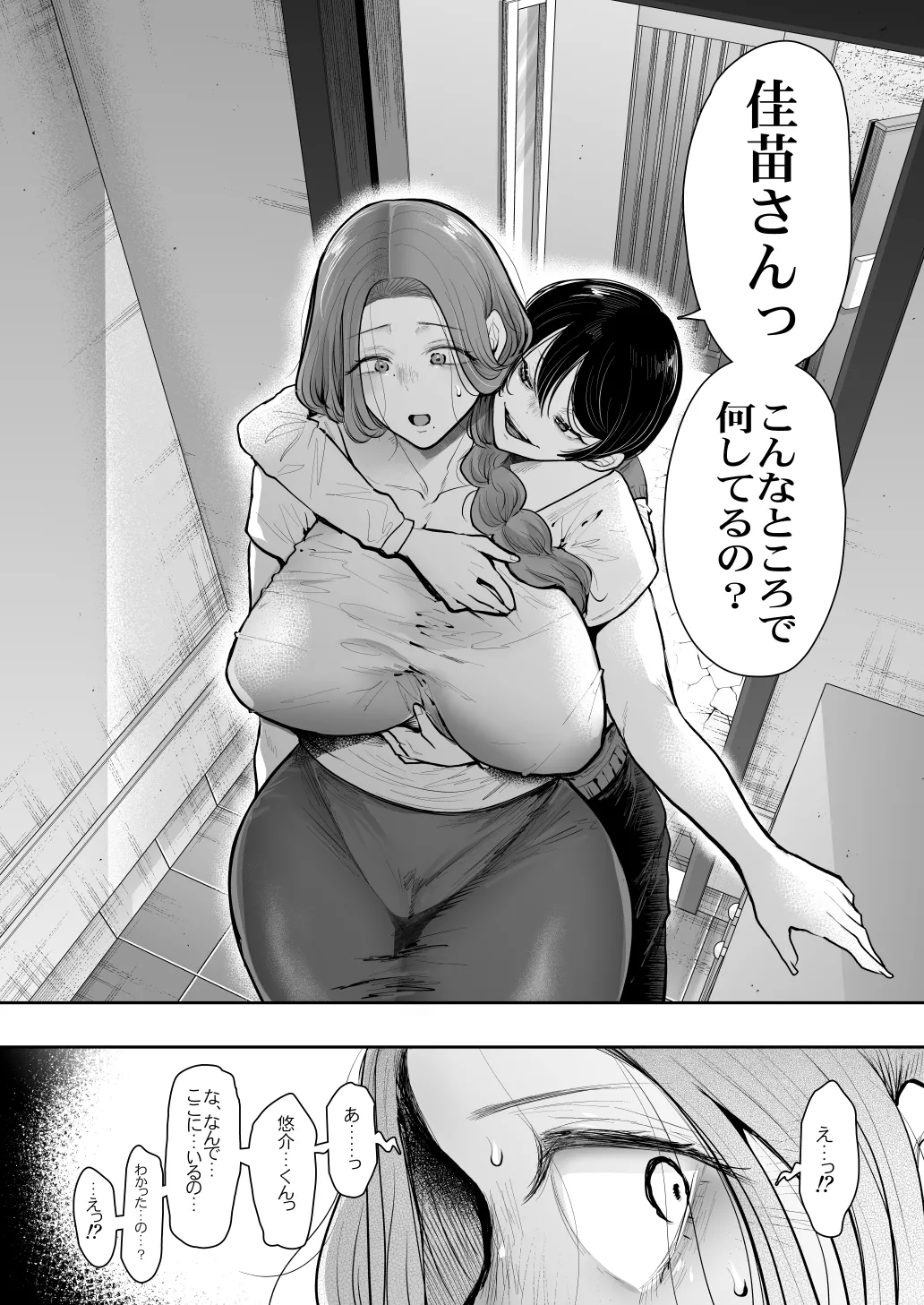 [KNUCKLE HEAD (Shomu)]KNUCKLE HEAD Netorare hitozuma soushuhen Page 376