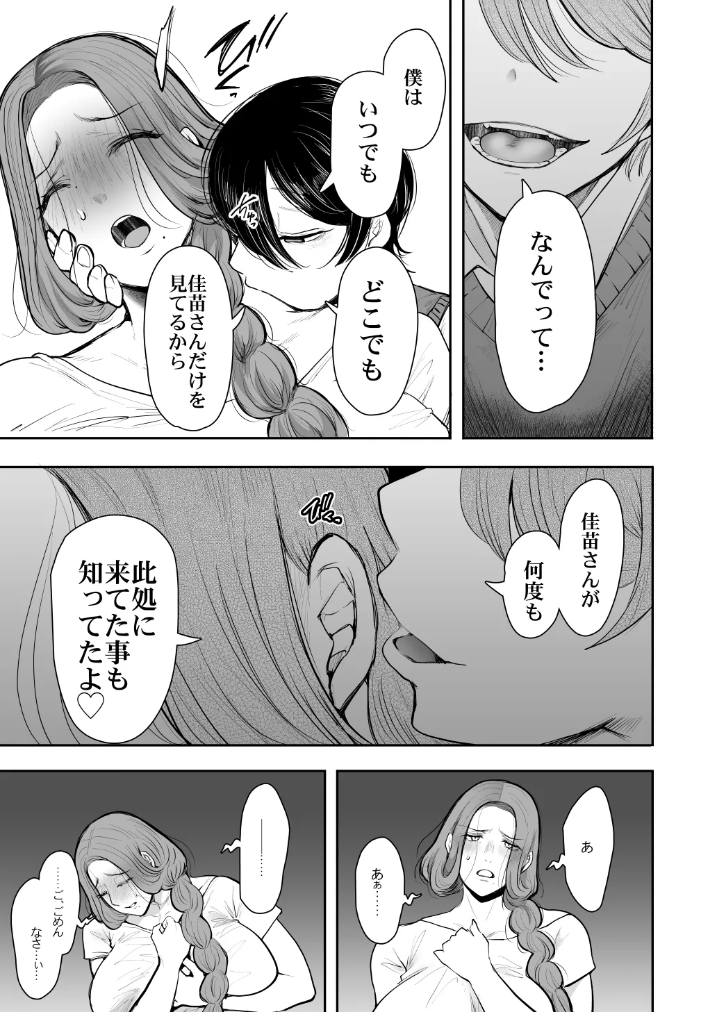 [KNUCKLE HEAD (Shomu)]KNUCKLE HEAD Netorare hitozuma soushuhen Page 377