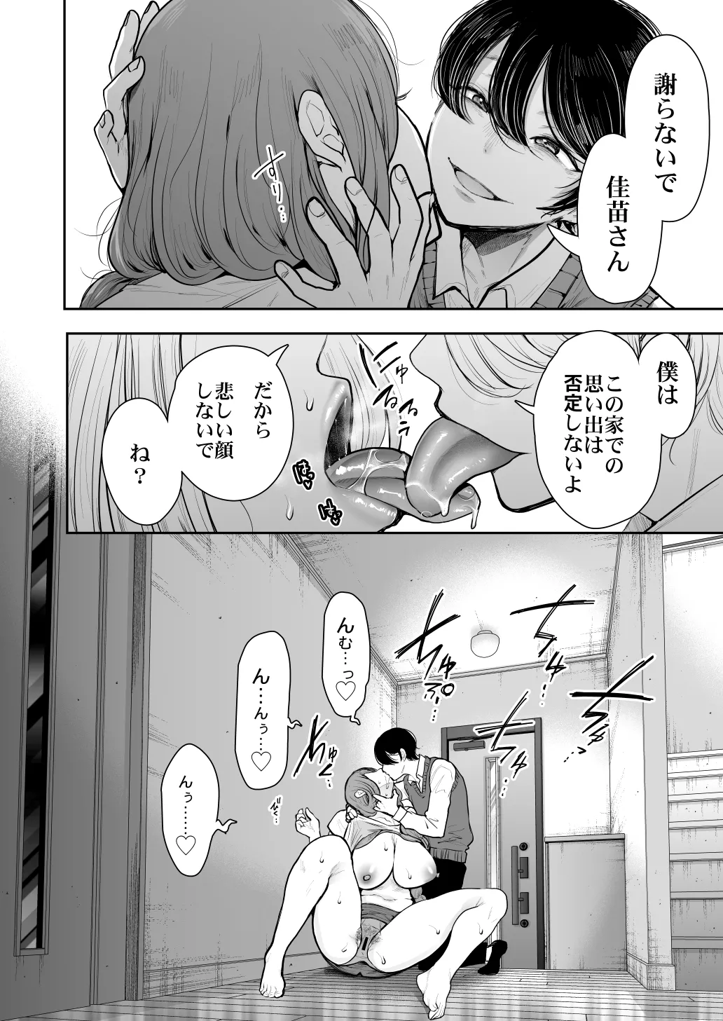 [KNUCKLE HEAD (Shomu)]KNUCKLE HEAD Netorare hitozuma soushuhen Page 378