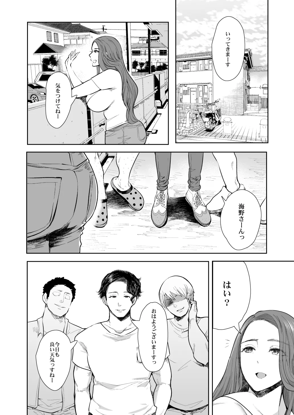 [KNUCKLE HEAD (Shomu)]KNUCKLE HEAD Netorare hitozuma soushuhen Page 38