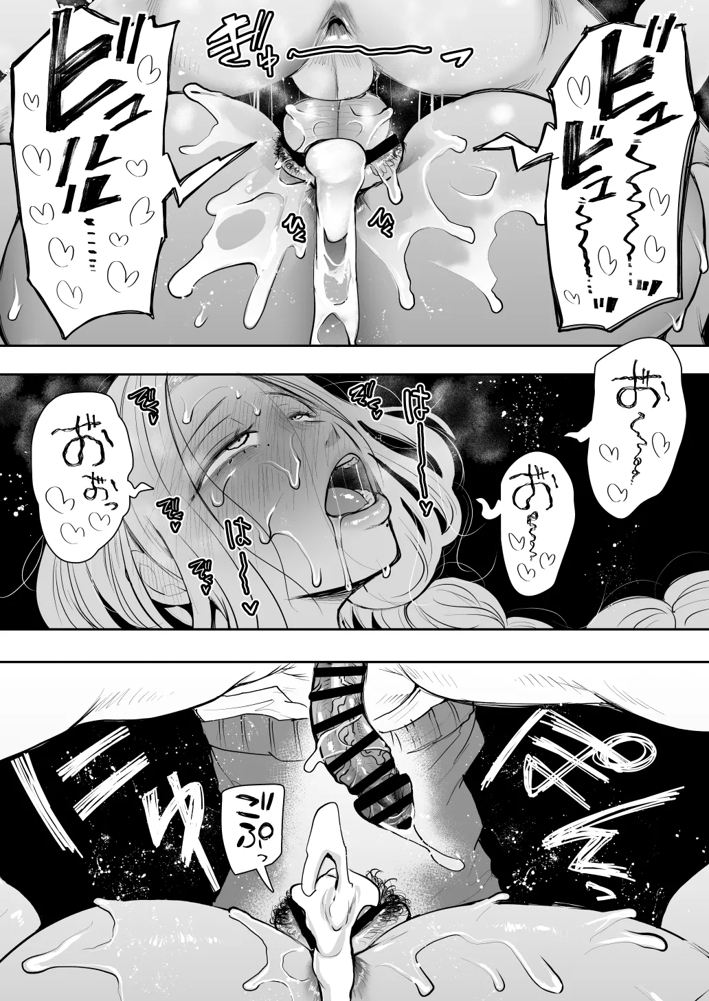 [KNUCKLE HEAD (Shomu)]KNUCKLE HEAD Netorare hitozuma soushuhen Page 387