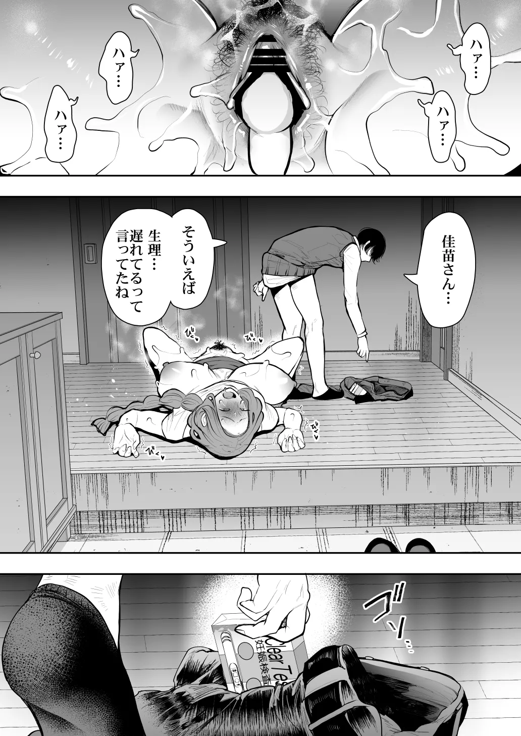 [KNUCKLE HEAD (Shomu)]KNUCKLE HEAD Netorare hitozuma soushuhen Page 388