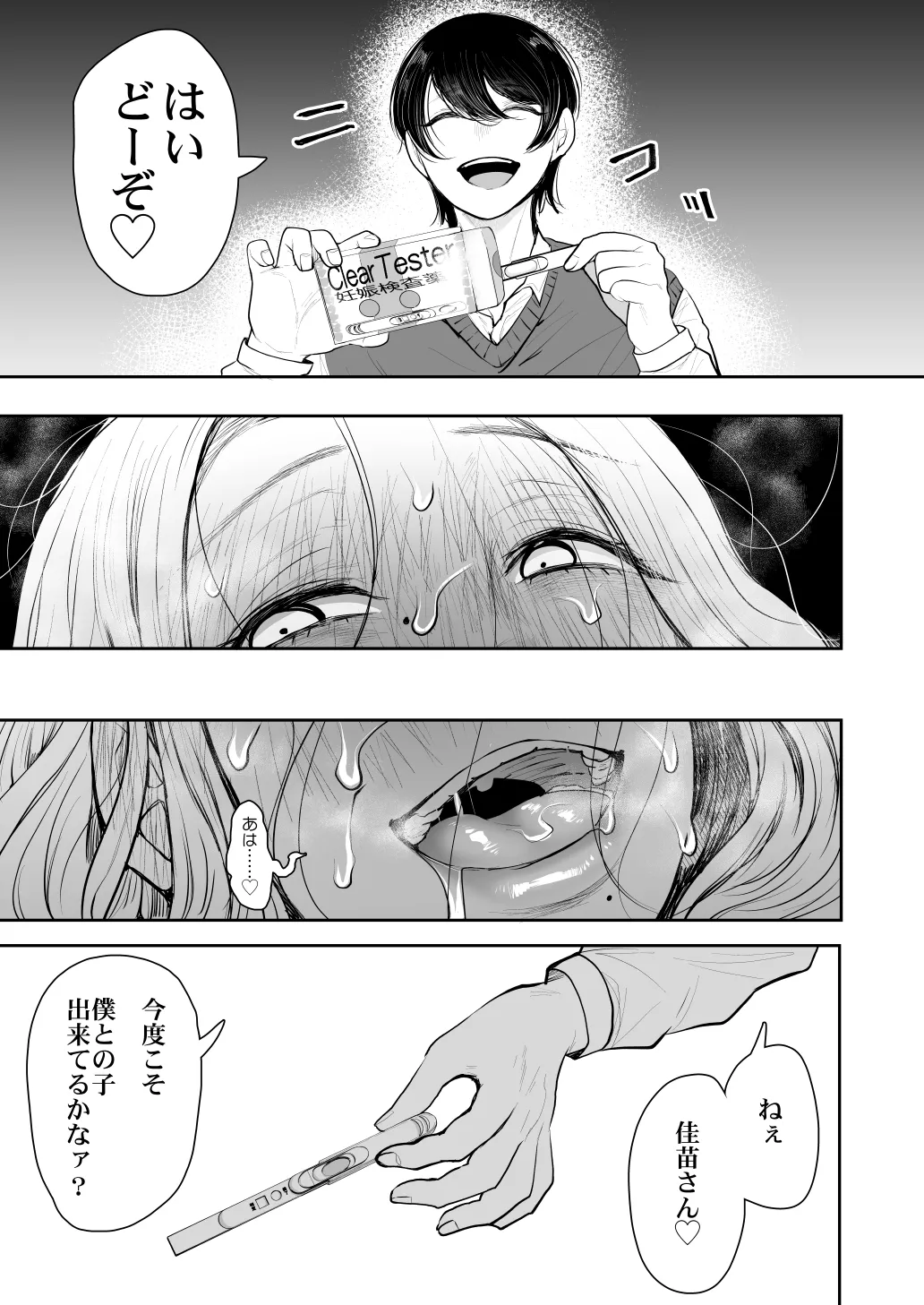 [KNUCKLE HEAD (Shomu)]KNUCKLE HEAD Netorare hitozuma soushuhen Page 389