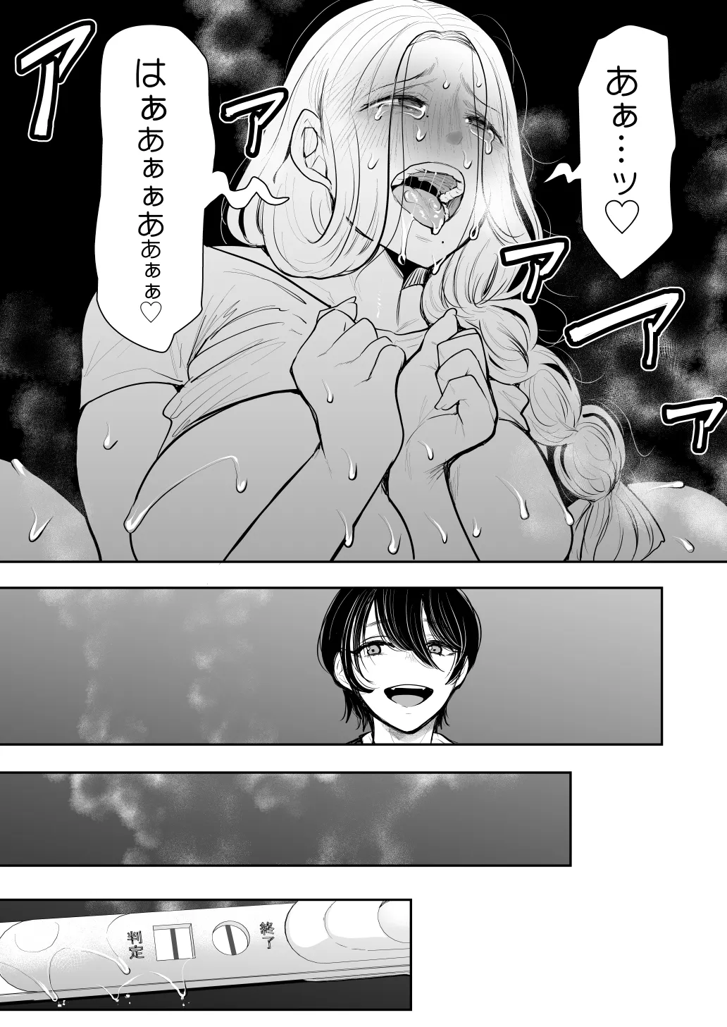 [KNUCKLE HEAD (Shomu)]KNUCKLE HEAD Netorare hitozuma soushuhen Page 391