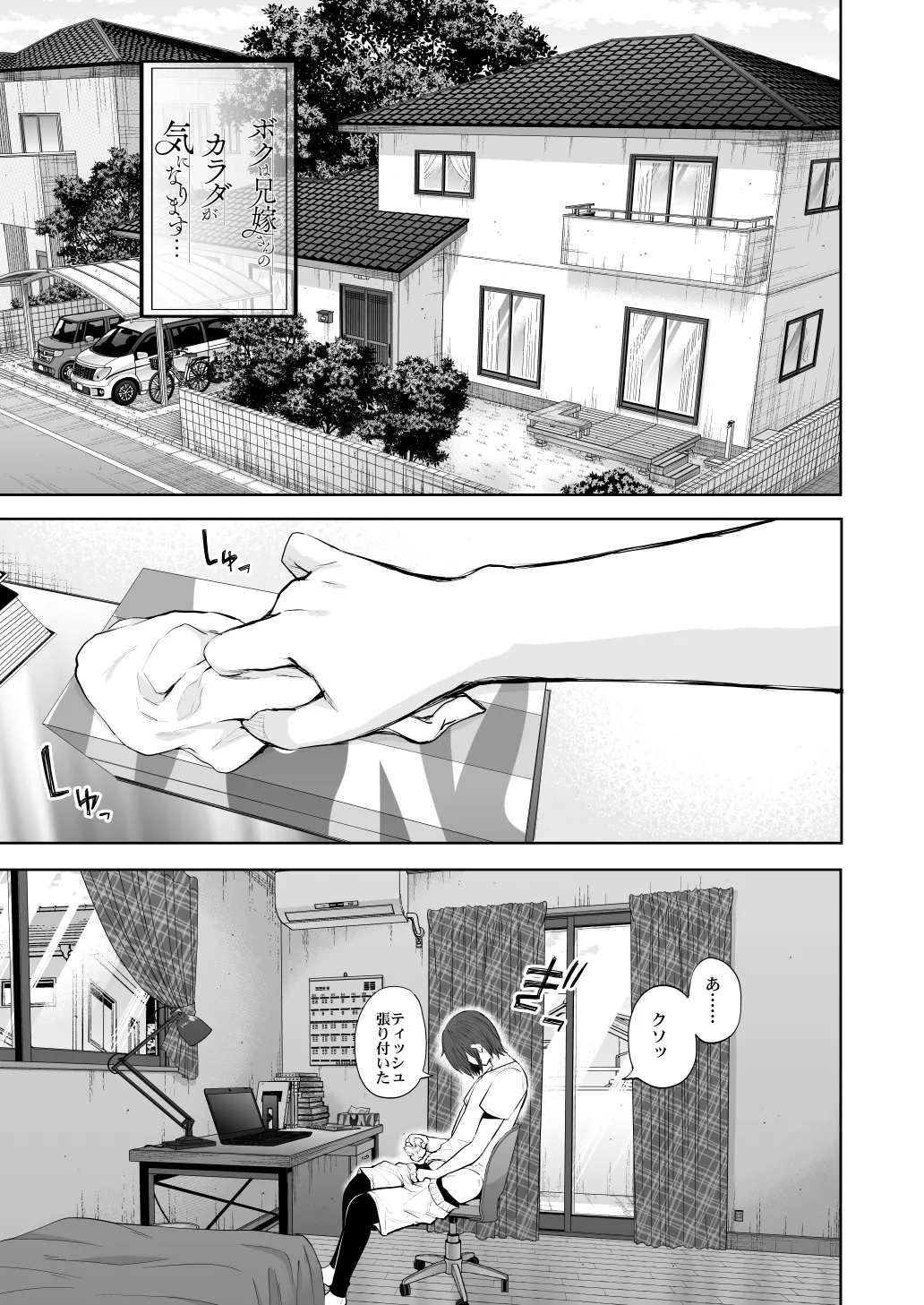 [KNUCKLE HEAD (Shomu)]KNUCKLE HEAD Netorare hitozuma soushuhen Page 395