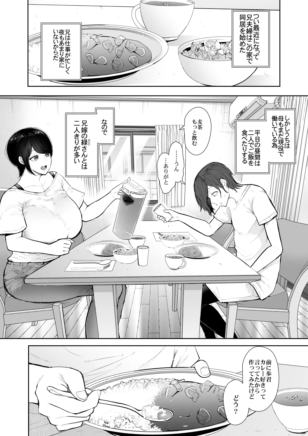 [KNUCKLE HEAD (Shomu)]KNUCKLE HEAD Netorare hitozuma soushuhen Page 398