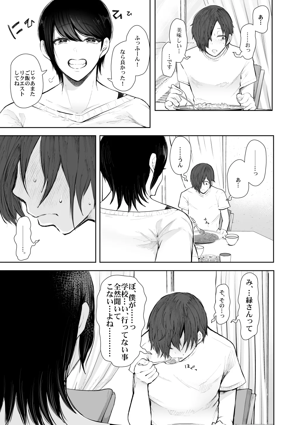 [KNUCKLE HEAD (Shomu)]KNUCKLE HEAD Netorare hitozuma soushuhen Page 399