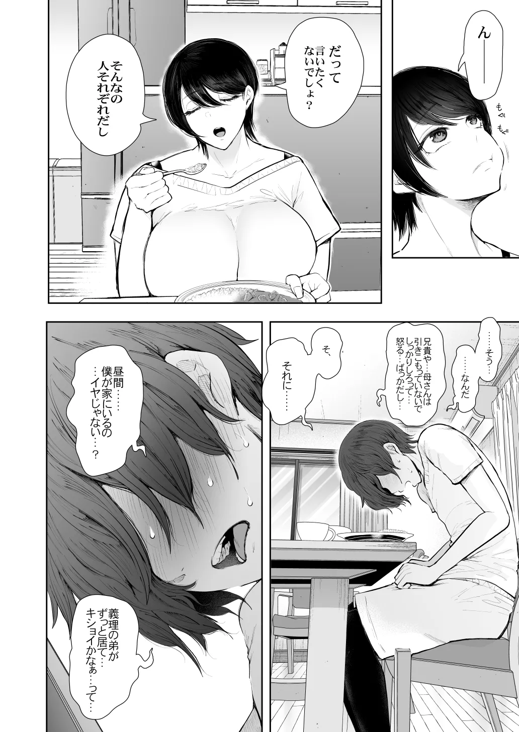 [KNUCKLE HEAD (Shomu)]KNUCKLE HEAD Netorare hitozuma soushuhen Page 400