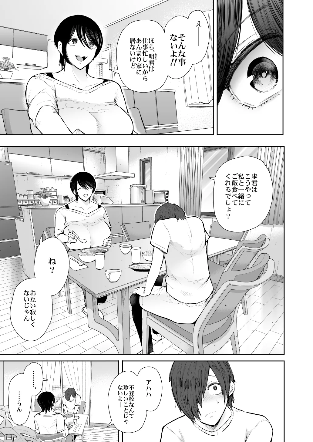 [KNUCKLE HEAD (Shomu)]KNUCKLE HEAD Netorare hitozuma soushuhen Page 401