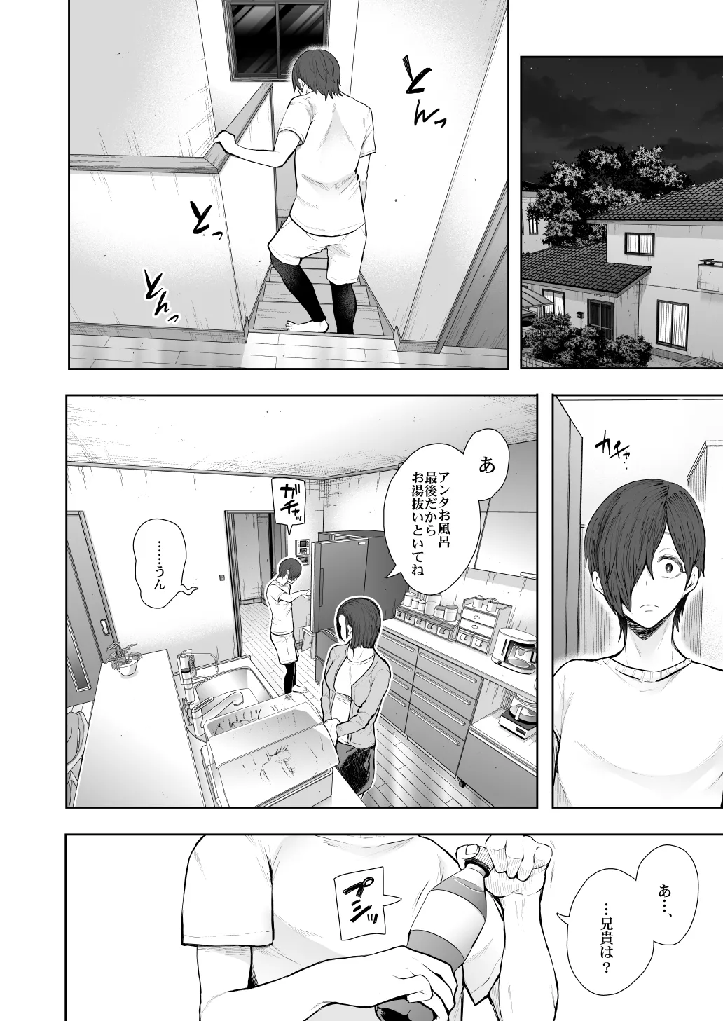 [KNUCKLE HEAD (Shomu)]KNUCKLE HEAD Netorare hitozuma soushuhen Page 402