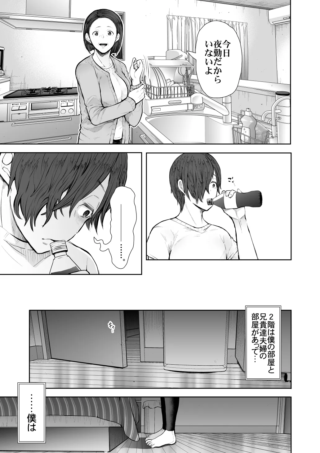 [KNUCKLE HEAD (Shomu)]KNUCKLE HEAD Netorare hitozuma soushuhen Page 403