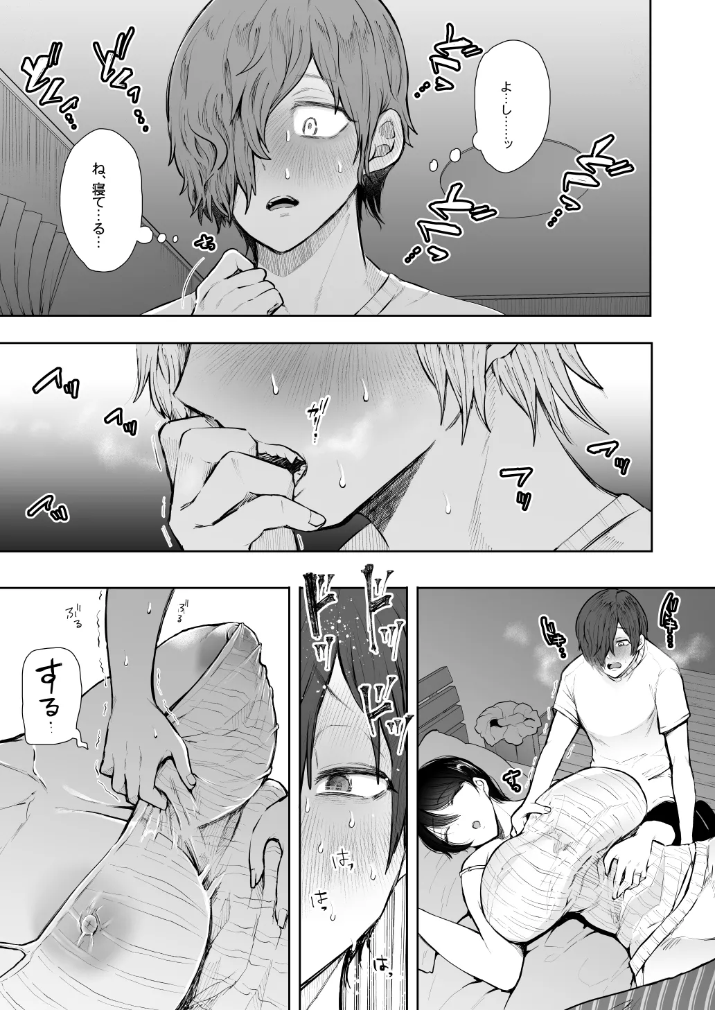 [KNUCKLE HEAD (Shomu)]KNUCKLE HEAD Netorare hitozuma soushuhen Page 405