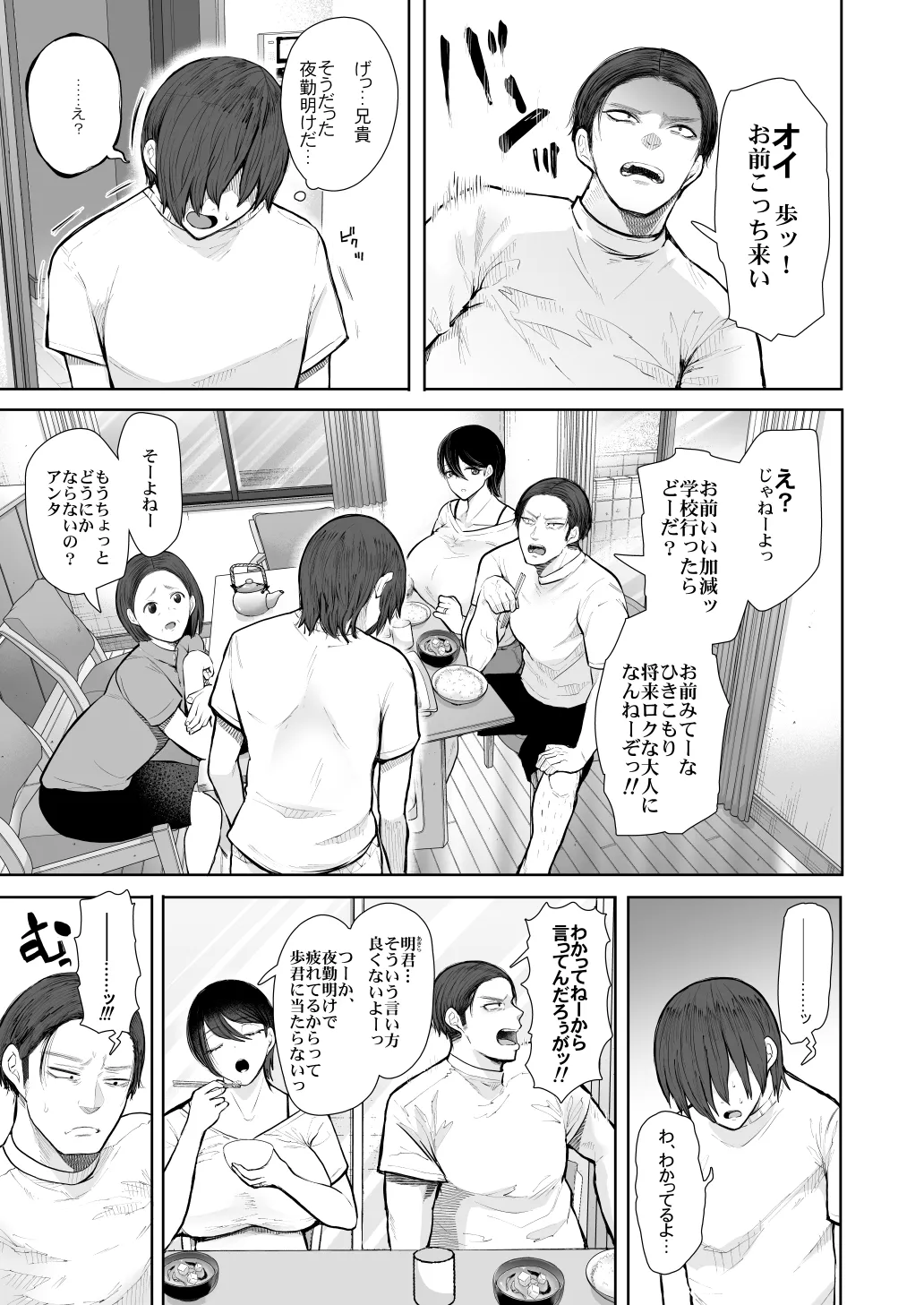 [KNUCKLE HEAD (Shomu)]KNUCKLE HEAD Netorare hitozuma soushuhen Page 411